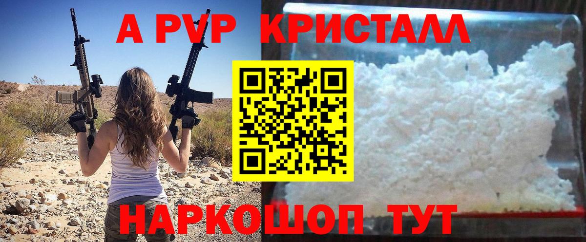 Alpha PVP СК Сафоново