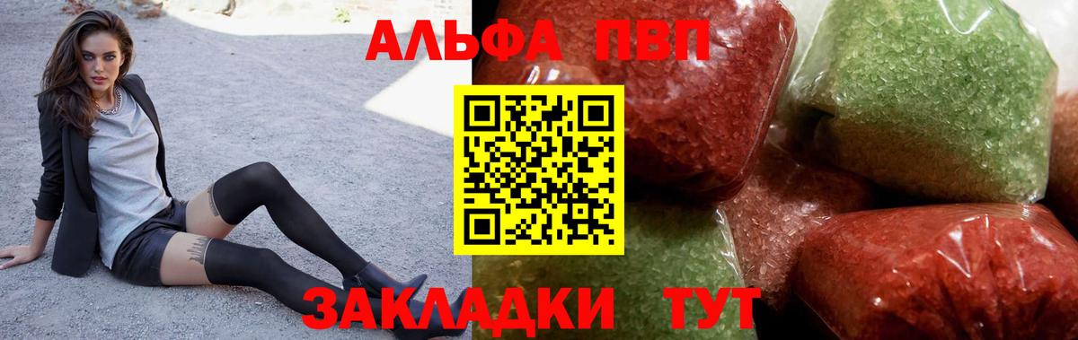 Сафоново  A-PVP Crystall  Вход с VPN  APVP  Alpha-PVP СК 