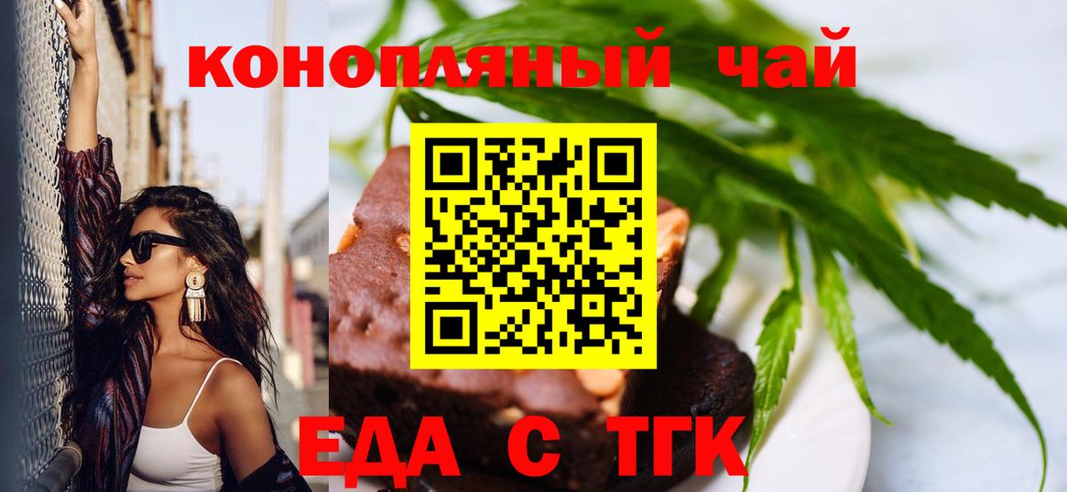 Печенье с ТГК конопля  Вход с VPN  Сафоново 