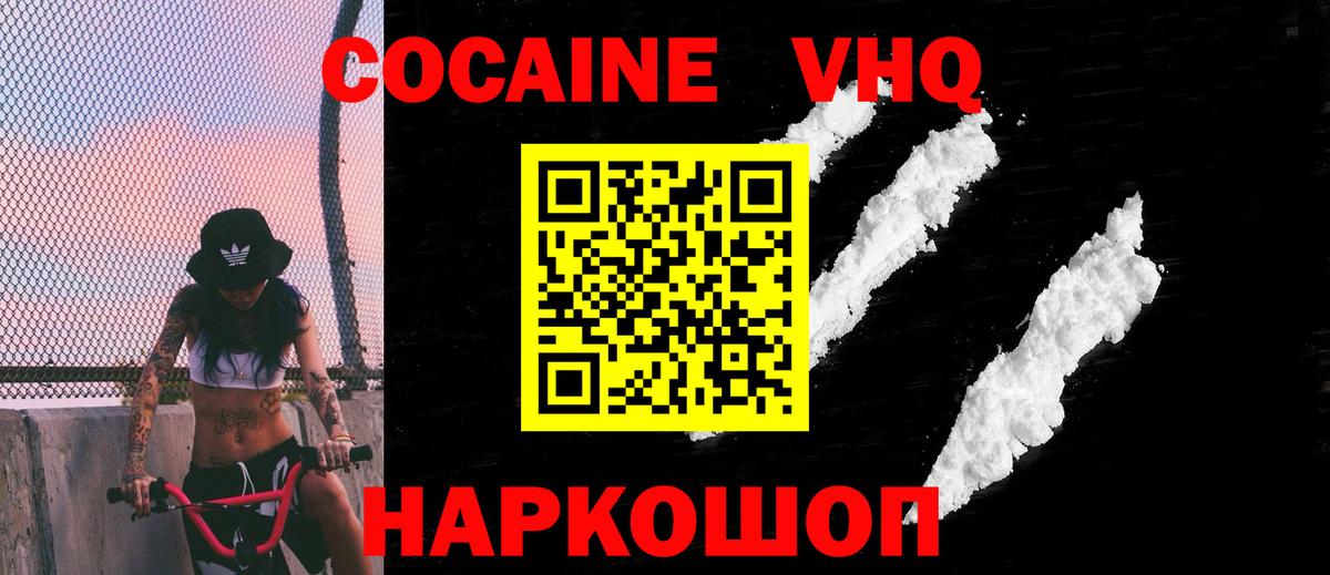 Сафоново  КОКАИН Columbia  Вход с VPN  КОКАИН Эквадор 