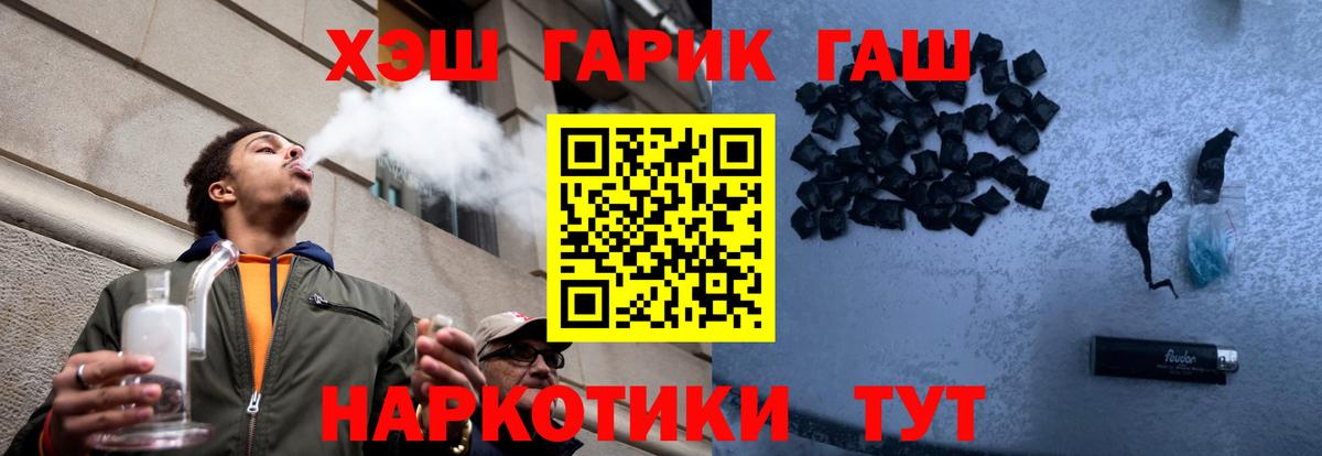 ГАШИШ AMNESIA HAZE  наркошоп  Сафоново  Вход с VPN  ГАШ убойный 