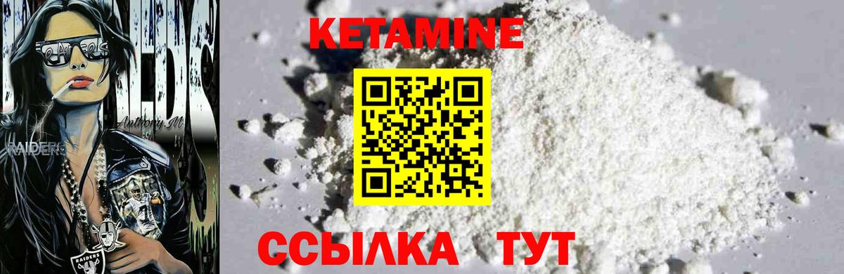 Кетамин ketamine  Вход с VPN  КЕТАМИН ketamine  Сафоново 