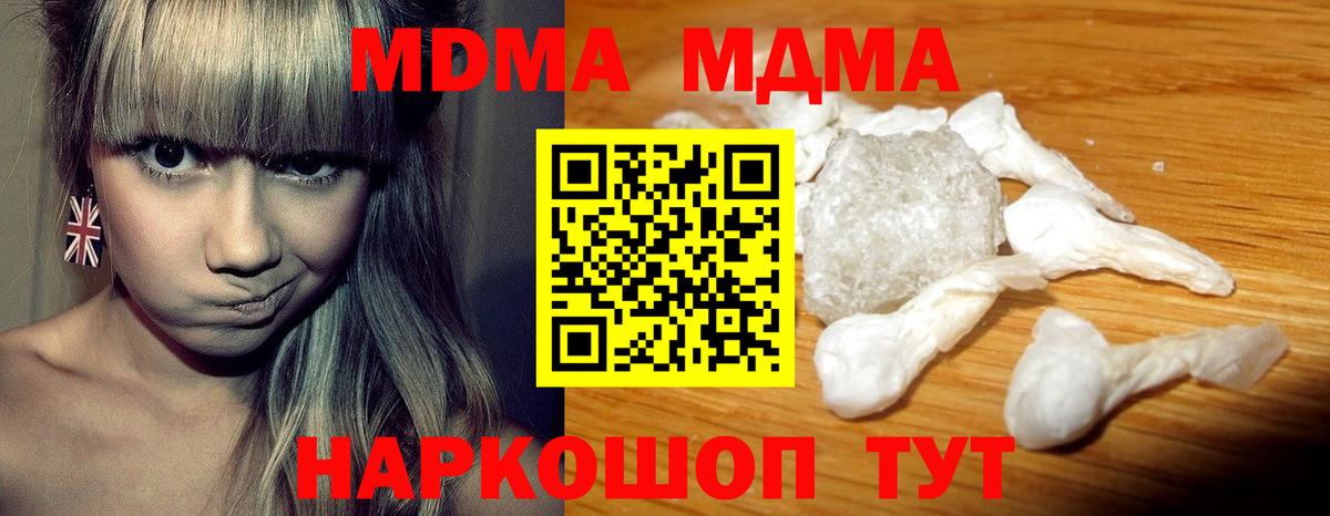 MDMA молли  Вход с VPN  МДМА Molly  Сафоново 