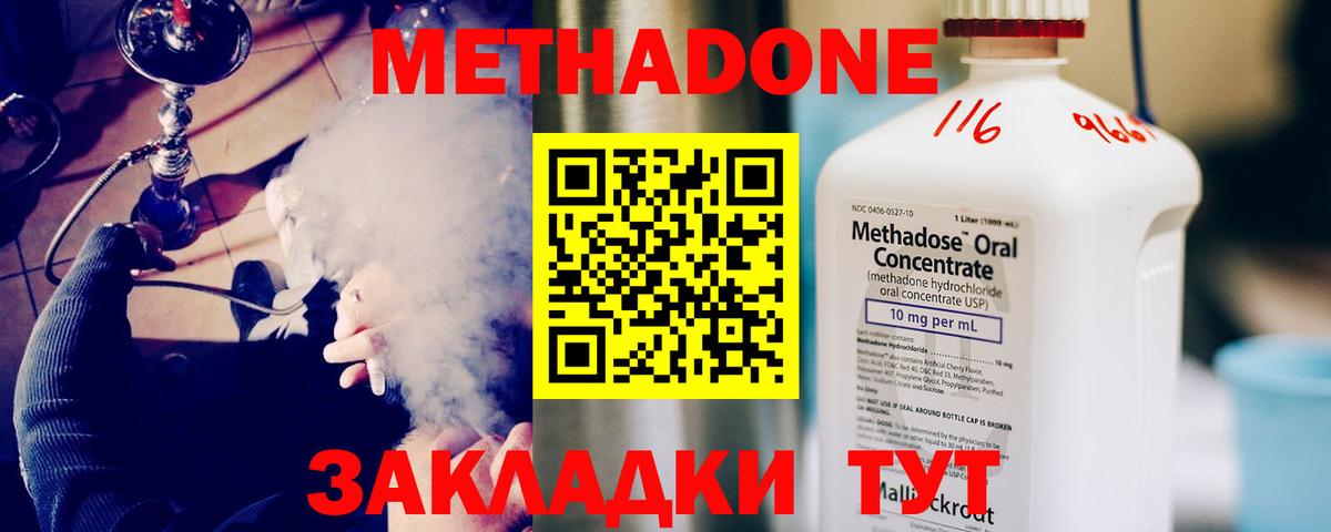 Метадон мёд Сафоново