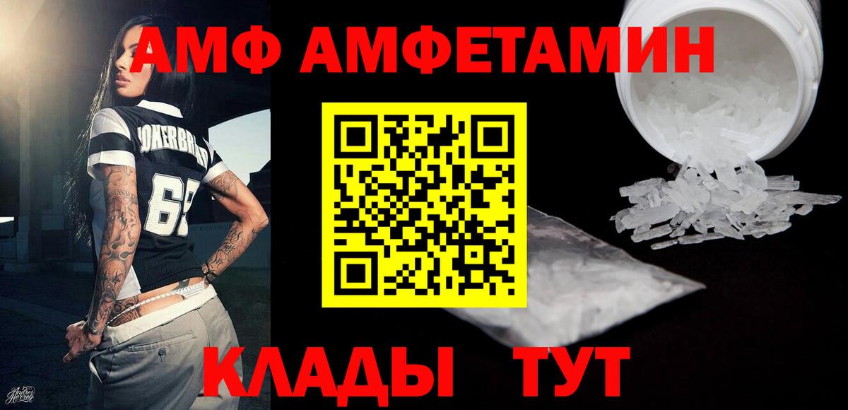 Сафоново  МЕТАМФЕТАМИН кристалл  Вход с VPN  МЕТАМФЕТАМИН кристалл 