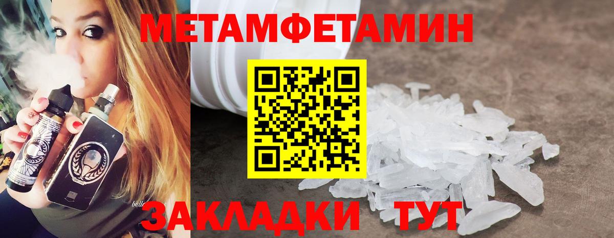 МЕТАМФЕТАМИН пудра Сафоново