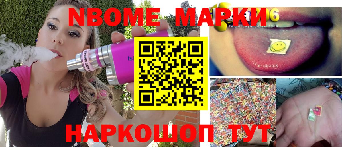 Наркотические марки 1500мкг  Наркотические марки 1500мкг  Сафоново  Вход с VPN 
