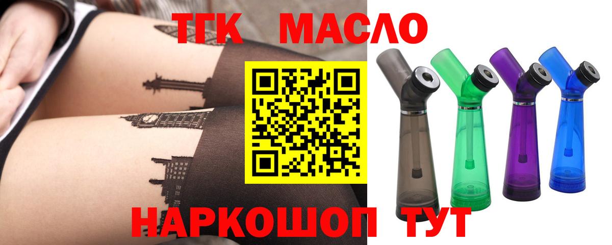 ТГК вейп Сафоново