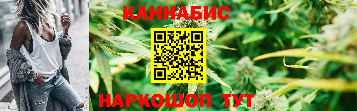 Каннабис AK-47  Шишки марихуана планчик  Вход с VPN  Сафоново  Бошки Шишки гибрид  Каннабис Ganja 